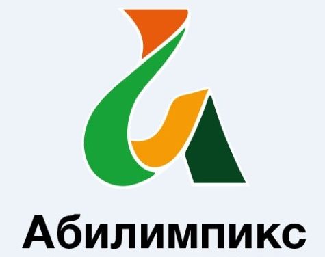В Севастополе пройдет региональный этап чемпионата поддержки инвалидов «Абилимпикс – 2018»