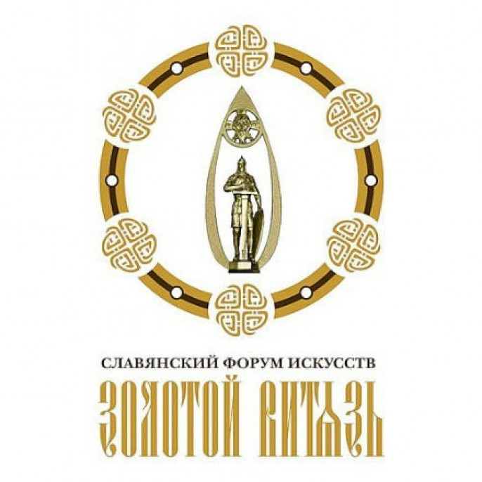 IX Международный славянский форум изобразительных искусств “Золотой Витязь” открылся в городе