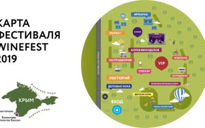 «WineFest» — фестиваль молодого вина в Балаклаве 2019 (28-29 сентября)