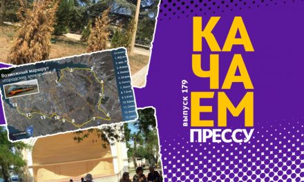 Качаем прессу: как электричка повлияет на численность севастопольцев и почему засыхают новые парки города