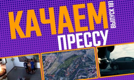 Качаем прессу: Севастопольским подросткам шьют уголовку, крымский бензиновый магнат не хочет в тюрьму