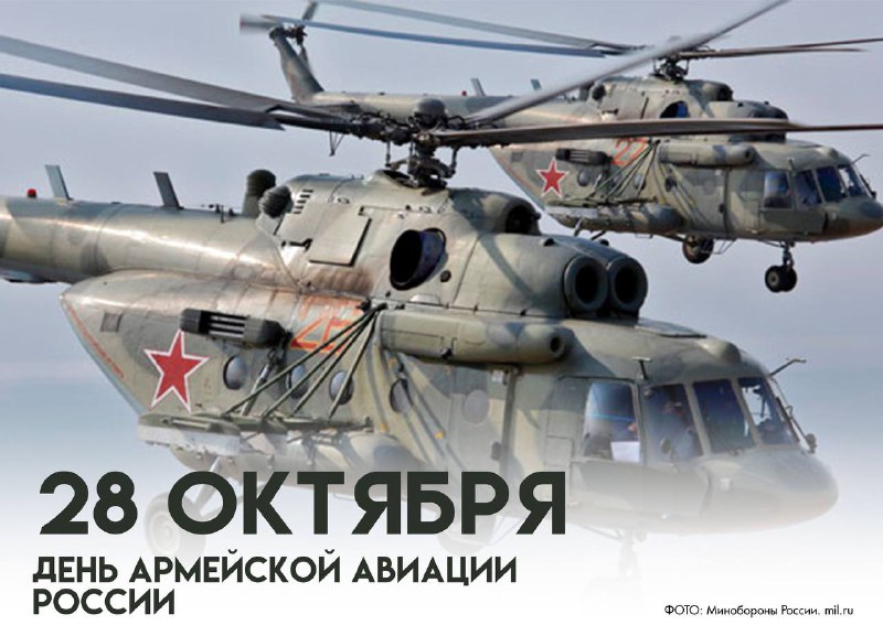 Сегодня в России отмечают день создания армейской авиации. 28 октября 1948 года в Сер...