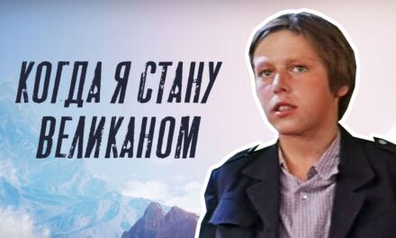 Вечерний киносеанс: “Когда я стану великаном” – фильм, снятый в Севастополе