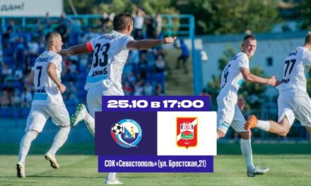 Завтра, 25 октября, ФК «Севастополь» сыграет на домашнем поле с достойным соперником…