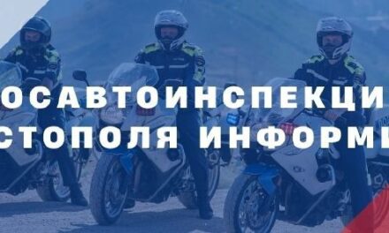Про замену водительских удостоверений в Севастополе.