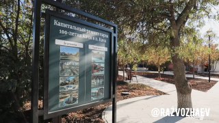 Трансформация парка 100-летия Качи завершена: уникальная зона, обретенная с любовью и заботой