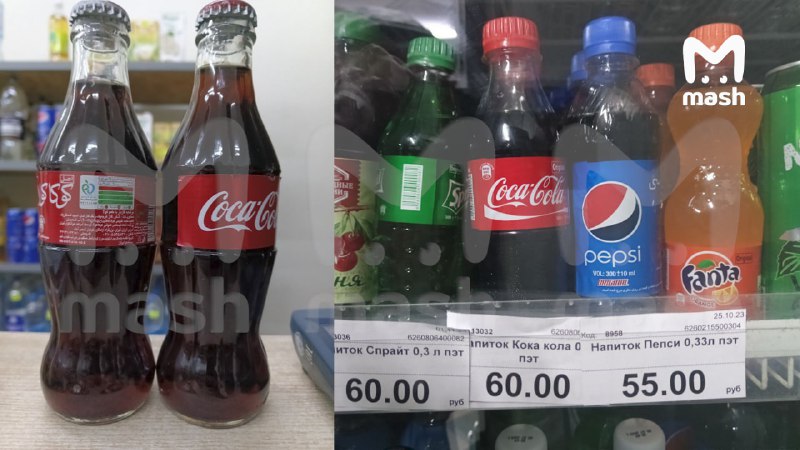 Газировка Coca-Cola и Pepsi из Афганистана и Ирана