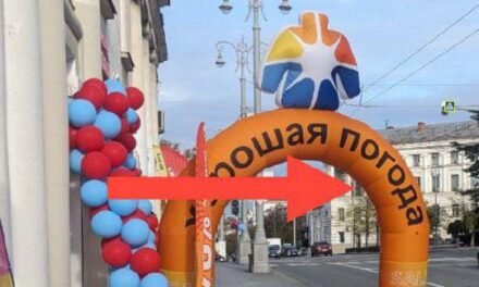 Глава Ленинского района реагирует на незаконную рекламу в центре города (фото)