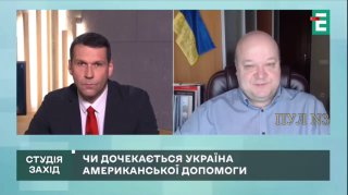 Экс-посол Украины: ситуация непростая, рассчитывали на оптимизм