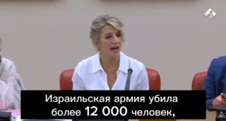 Испанская вице-премьер требует эмбарго на поставки оружия из Израиля