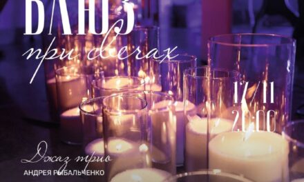 Концерт «Блюз при свечах» — 17 ноября, 20:00, стоимость 1000₽ — Бронь столиков!