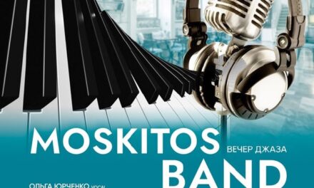 Концерт группы “MosKitos band” 18 ноября в 20:00 – бронирование столиков и информация о месте проведения