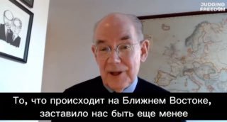 Американский политолог Джон Миршаймер о ситуации на Украине