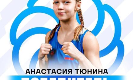 Анастасия Тюнина – Чемпионка Мира по боксу