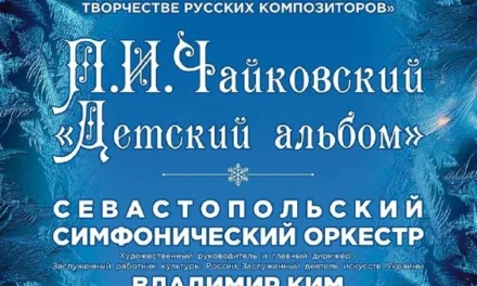 Лекция-концерт «Православная культура в творчестве русских композиторов» — Событие в Севастополе