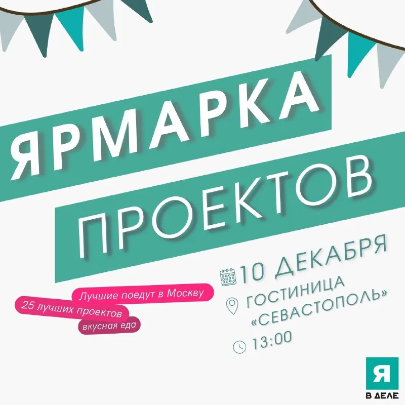 Молодежная ярмарка предпринимательских проектов: приглашение от победителей проекта «Креативная мастерская»