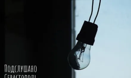 Отключение электроэнергии в Севастополе 10 декабря: расписание