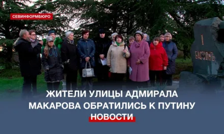 Проверка данных севастопольского телеканала и обращение к Президенту о оползнеопасном склоне