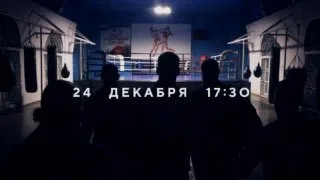 Вечер профессионального бокса в Севастополе: международное событие