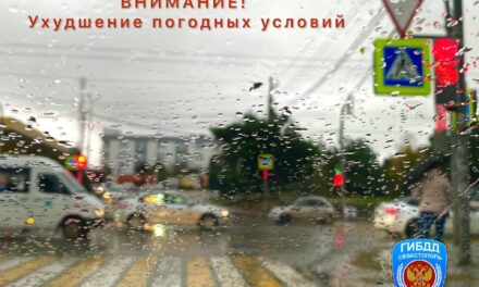 Внимание! Безопасное движение на дорогах Севастополя!