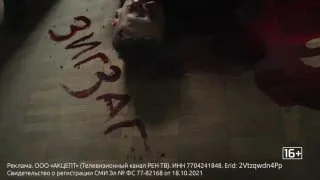 Банда «ЗИГ ЗАГ»: кино о блокадном Ленинграде