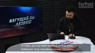 Бегущий по лезвию: разбор громких происшествий с Платоном Бесединым и Константином Кеворкяном