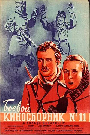 «Фильмы 1942 года: кинематограф на фронте Великой Отечественной» #культурная_политика #кино