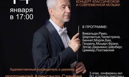 🎶 Концерт классической и современной музыки «Полихронион»
