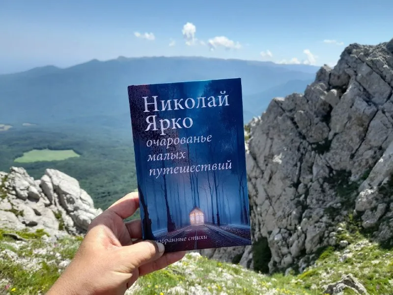 Памяти Николая Ярко: поэт, публицист, учитель, гений Севастополя