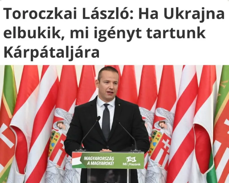 Претензии Венгрии на Закарпатье: ультраправый политик заявил