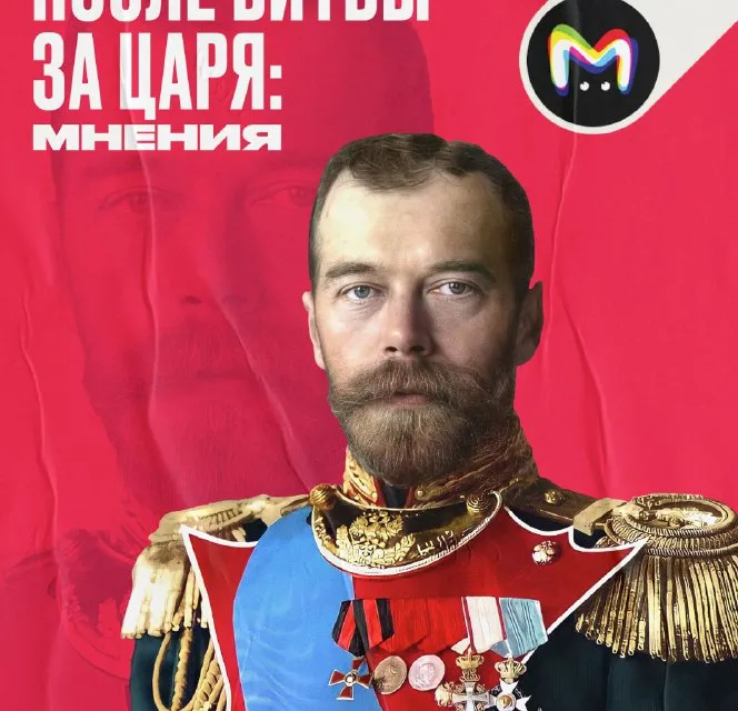 Спор о Николае II: школьники в Москве подрались