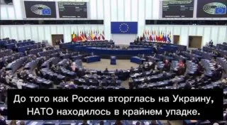Депутат Европарламента: Россия, НАТО и моральное превосходство