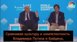 Культура и компетентность: управление миром Путина и Байдена