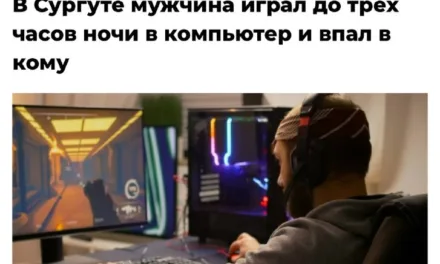 Мужчина в Сургуте впал в кому после игры в компьютер