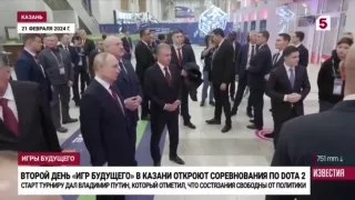 Путин поздравил участников «Игр будущего» с помощью AI