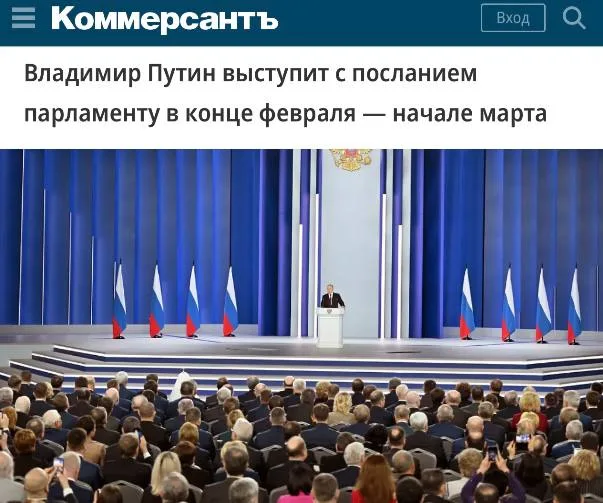 Путин выступит с посланием перед выборами