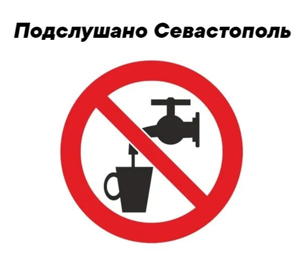 Вода из крана в 17 сёлах Крыма требует дезинфекции