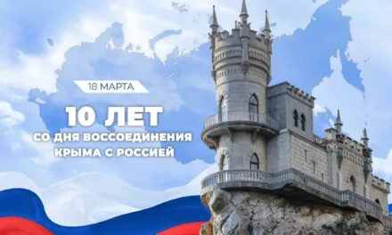 10 лет воссоединения Крыма: путь к единству