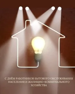 Благодарность работникам бытового обслуживания и ЖКХ в Севастополе