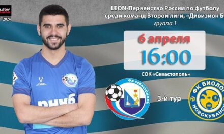 Футбольная национальная лига: Новый сезон 2024 года стартует в Севастополе