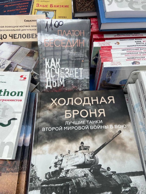 Книжная выставка Non-Fiction в Москве: новая книга «Как исчезает дым» на стенде КТК «Галактика»
