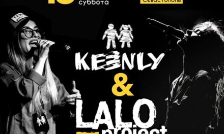 Музыкальный дуэт Lalo project и Keenly выступят в Севастополе 18 мая