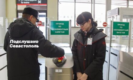 На Севастопольском Автовокзале устанавливают сканеры и турникеты безопасности