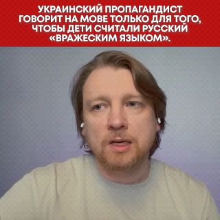 Пророссийский деятель превратился в проводника идей Зеленского