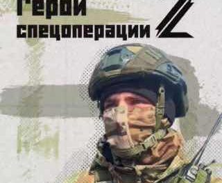 Российский военный добровольно вступил в 155-ю бригаду, чтобы защитить мирное население
