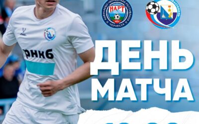 «Севастополь» сыграет с «Нартом» в 6-м туре LEON-Второй лиги Б