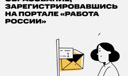 Севастопольцы могут бесплатно получить образование на портале «Работа России»