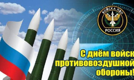 Севастопольцы поздравляют военных ПВО с профессиональным праздником