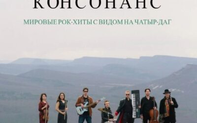 Симфонический оркестр покоряет Крым: мировые хиты неоклассики, рока и джаза