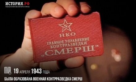 Создание военной контрразведки СМЕРШ в годы Великой Отечественной войны